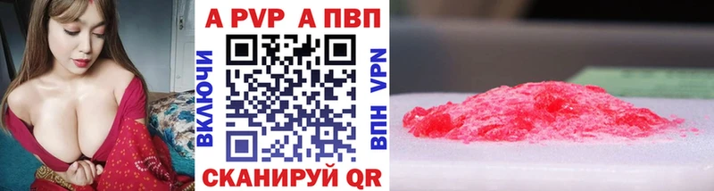 А ПВП Crystall  закладки  Надым 
