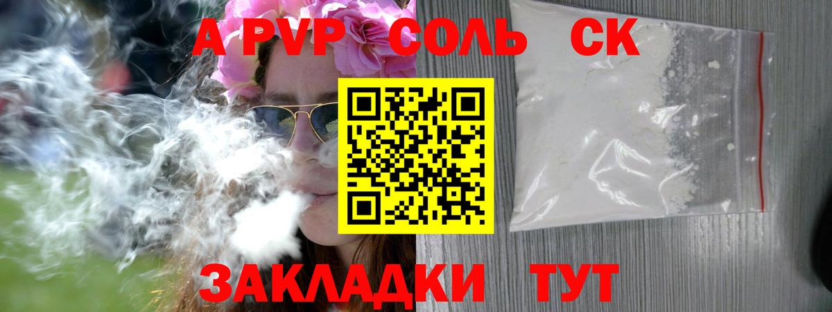 А ПВП Crystall  APVP мука  Alfa_PVP  Надым  где можно купить наркотик  A PVP VHQ 