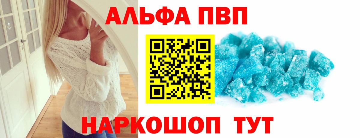 Надым  Alpha PVP крисы CK  Вход с VPN 