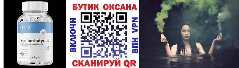 дарк нет клад  Надым  БУТИРАТ буратино 