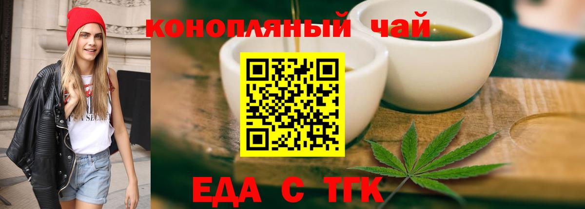Надым  Еда ТГК конопля  Вход с VPN 