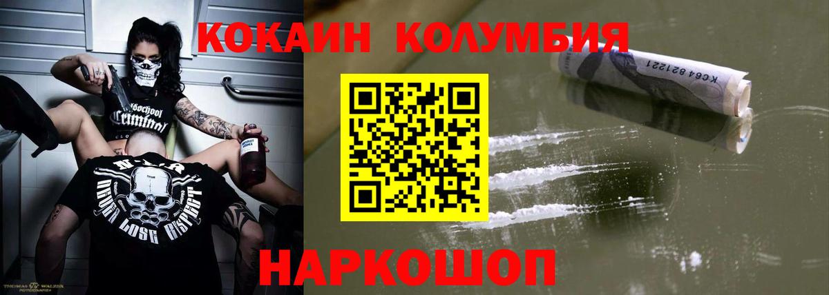 КОКАИН FishScale  COCAIN Колумбийский  Вход с VPN  Надым 