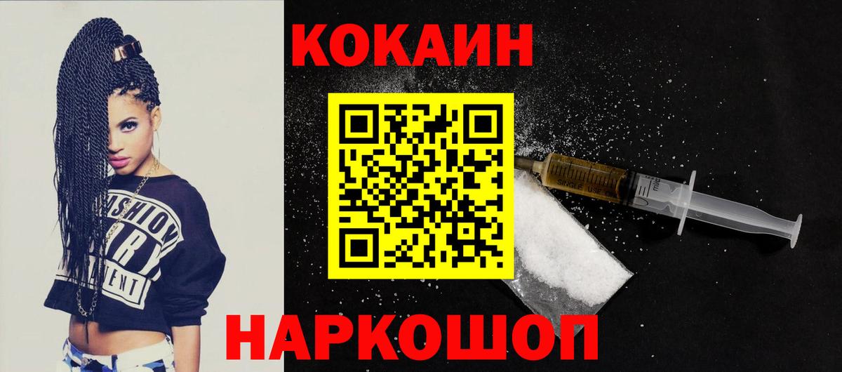 COCAIN 99% Надым