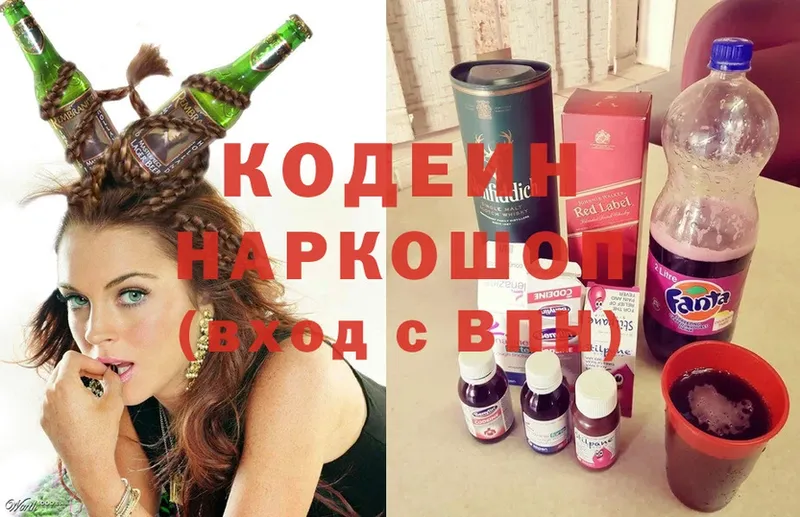 Кодеиновый сироп Lean Purple Drank  Надым 