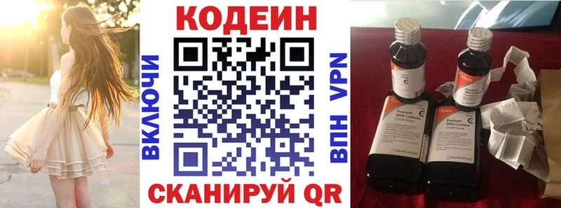 OMG ТОР  Надым  нарко площадка наркотические препараты  Codein напиток Lean (лин) 