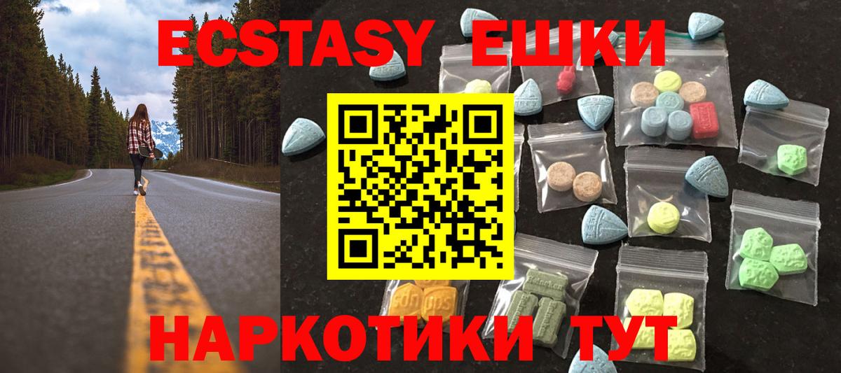 Экстази таблы Надым