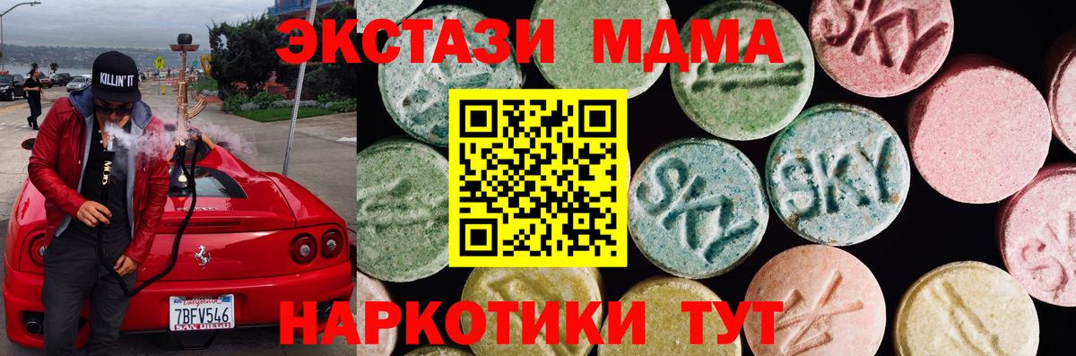 Ecstasy  Ecstasy DUBAI  Надым  Вход с VPN  Экстази ешки 