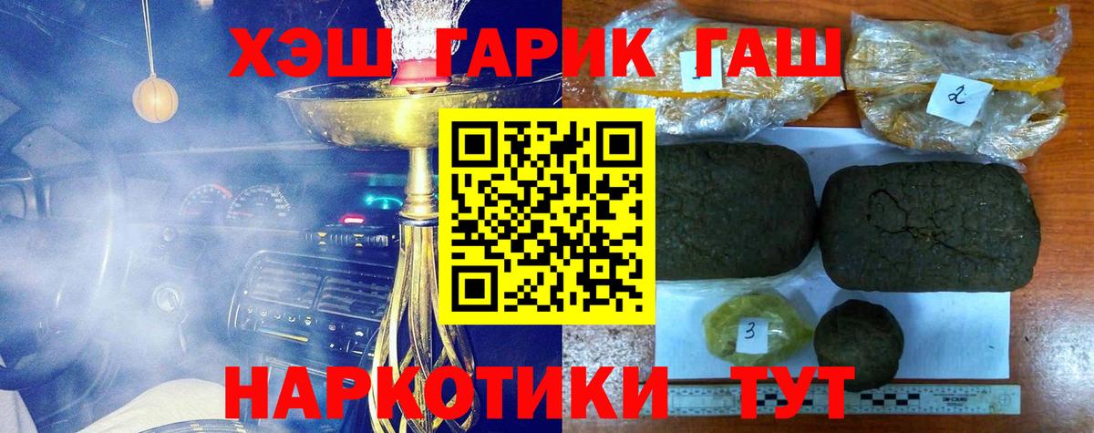 Гашиш hashish Надым