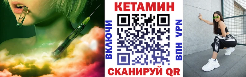КЕТАМИН ketamine  ОМГ ОМГ как зайти  Надым 