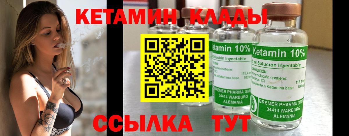 КЕТАМИН ketamine  КЕТАМИН ketamine  блэк спрут сайт  Надым 