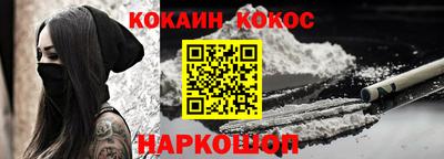 кокс Беслан