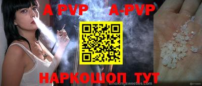 Альфа ПВП Бийск