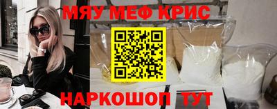 прущие крисы Краснокаменск