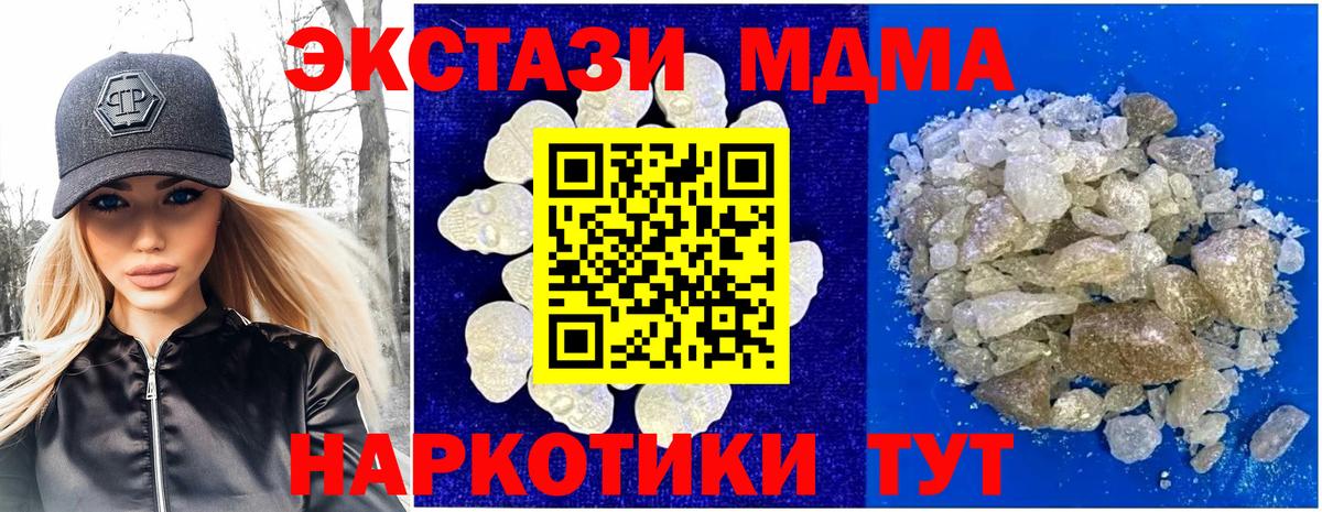 Надым  МДМА VHQ  Вход с VPN  MDMA кристаллы 