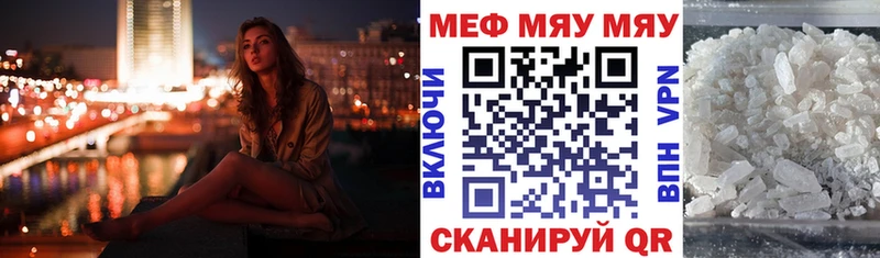 МЯУ-МЯУ mephedrone  OMG ТОР  Надым  дарнет шоп 