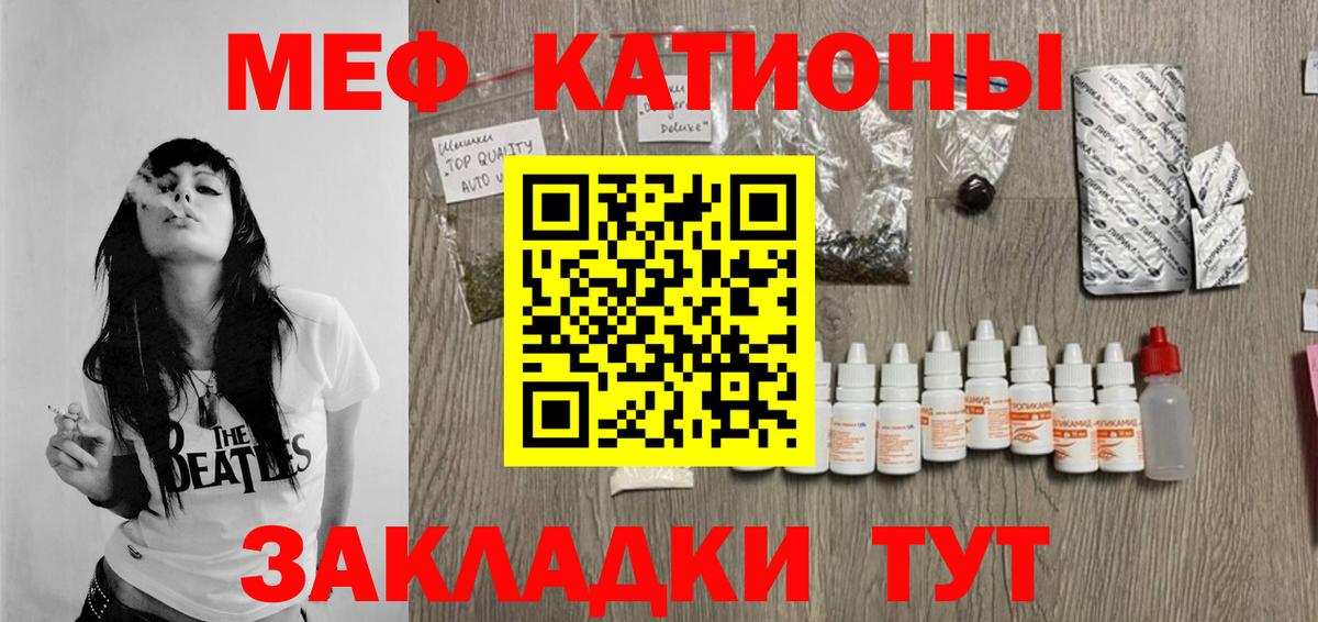 МЕФ мяу мяу  МЯУ-МЯУ  Надым  Мефедрон мука  магазин продажи наркотиков  Вход с VPN 