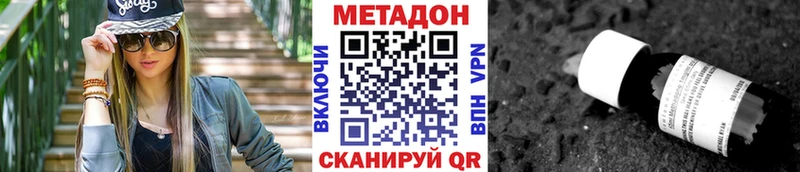 купить   Надым  Метадон мёд 