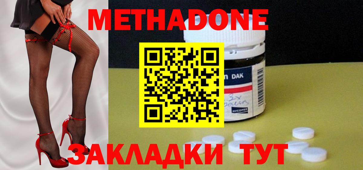 МЕТАДОН мёд Надым