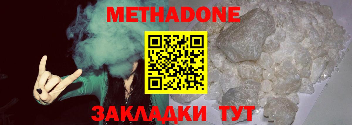 Надым  Метадон мёд  Вход с VPN  МЕТАДОН кристалл 