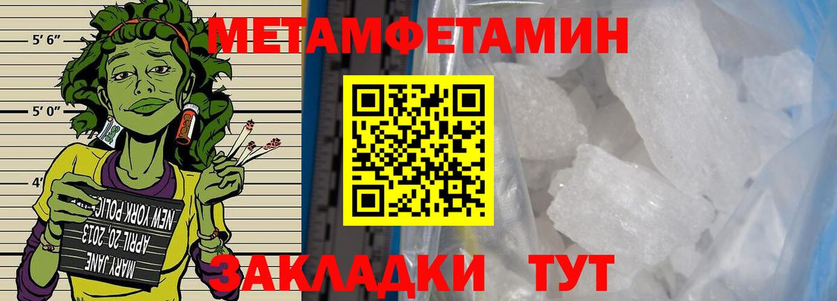 Первитин Methamphetamine  Вход с VPN  Надым 