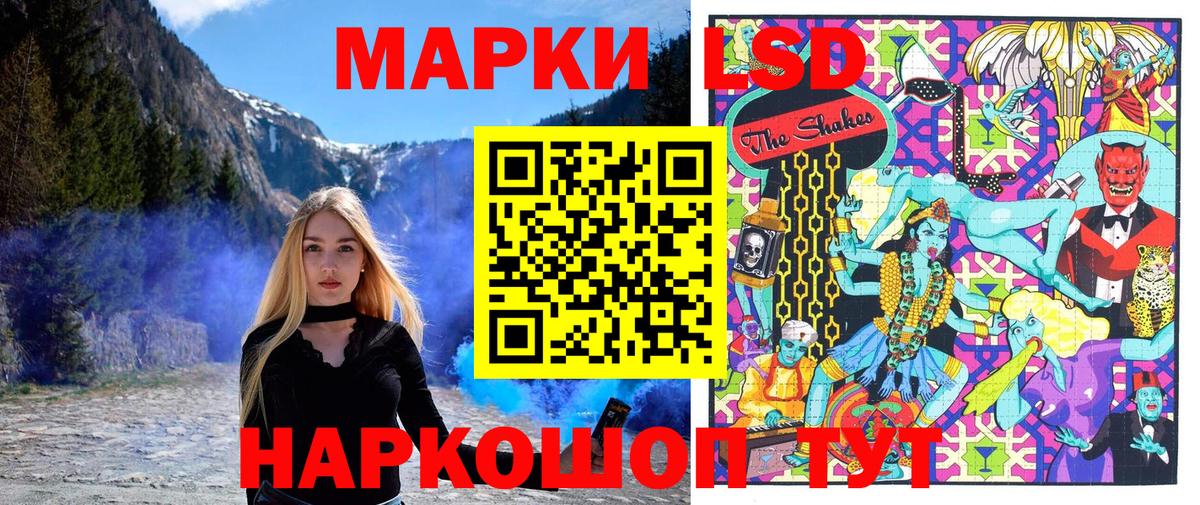 Марки N-bome 1,8мг Надым