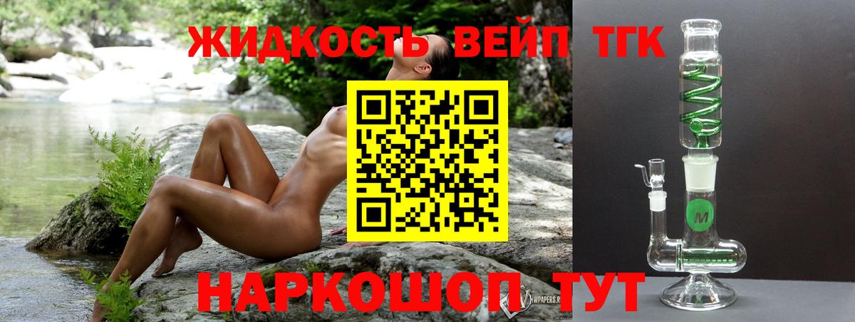 цена наркотик  Вход с VPN  Надым  Дистиллят ТГК жижа  ТГК вейп 