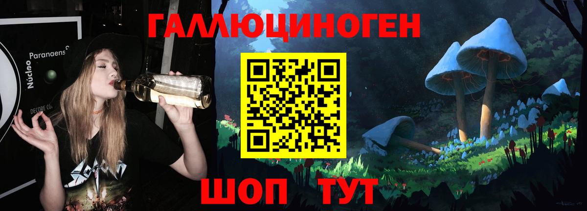 Галлюциногенные грибы Magic Shrooms  Вход с VPN  Надым 